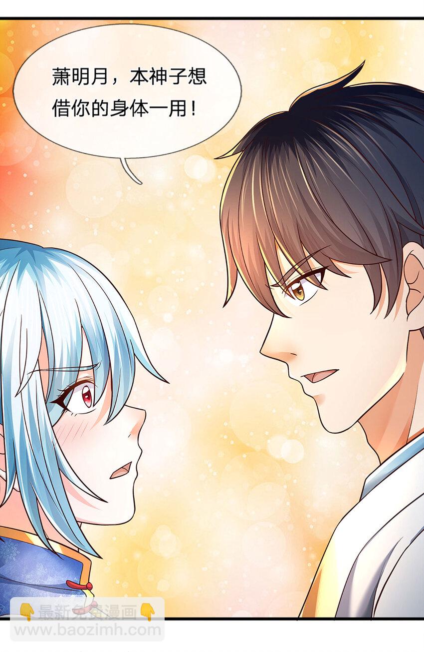 第262话 是挺意外的-第262话