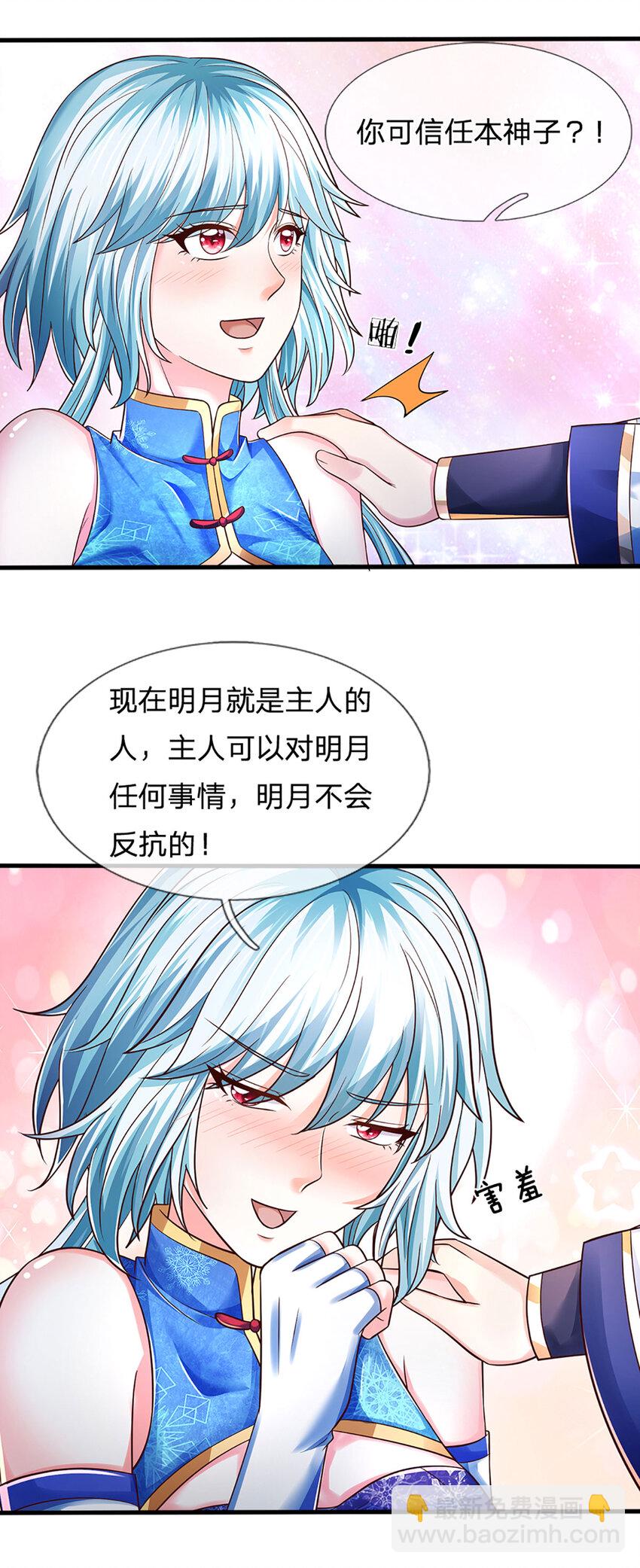 第262话 是挺意外的-第262话