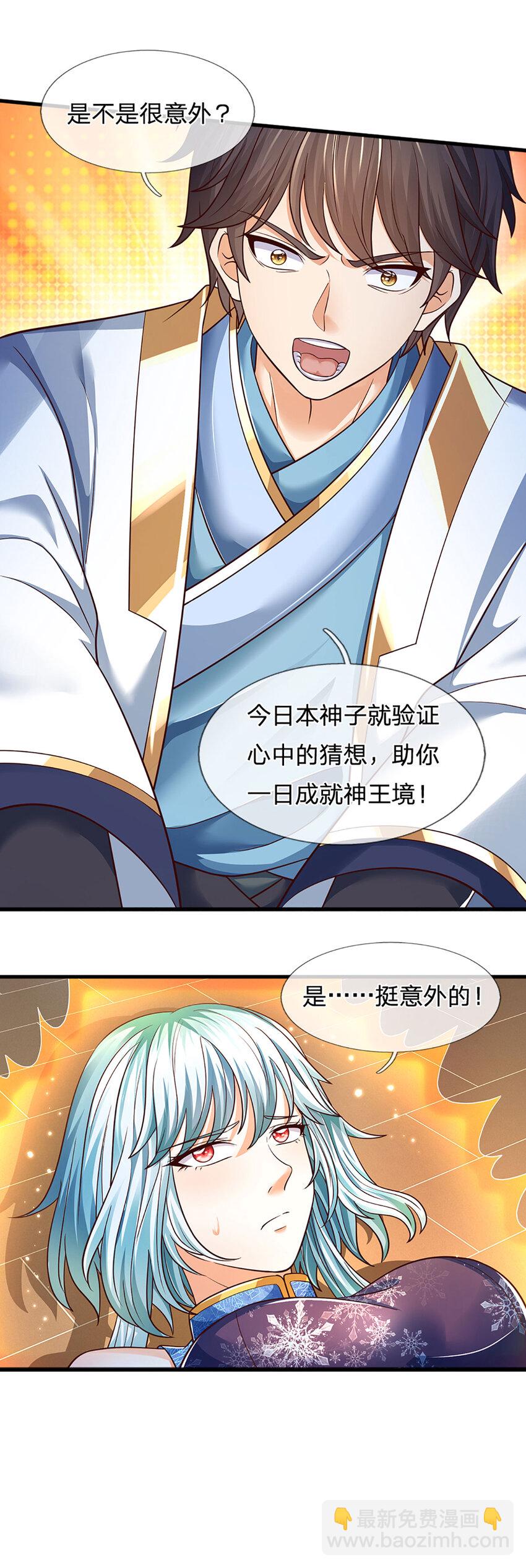 第262话 是挺意外的-第262话