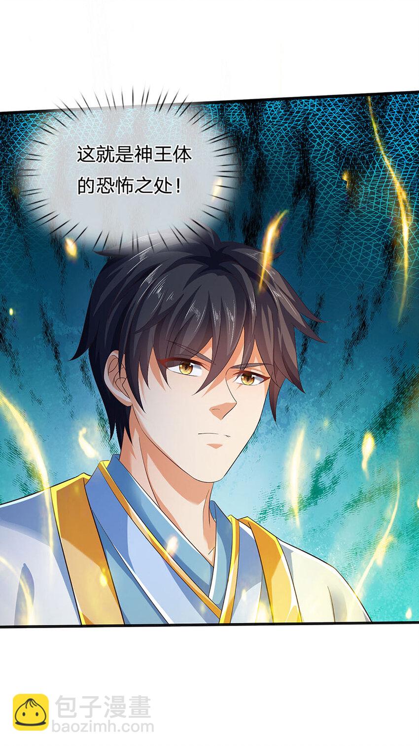 第262话 是挺意外的-第262话