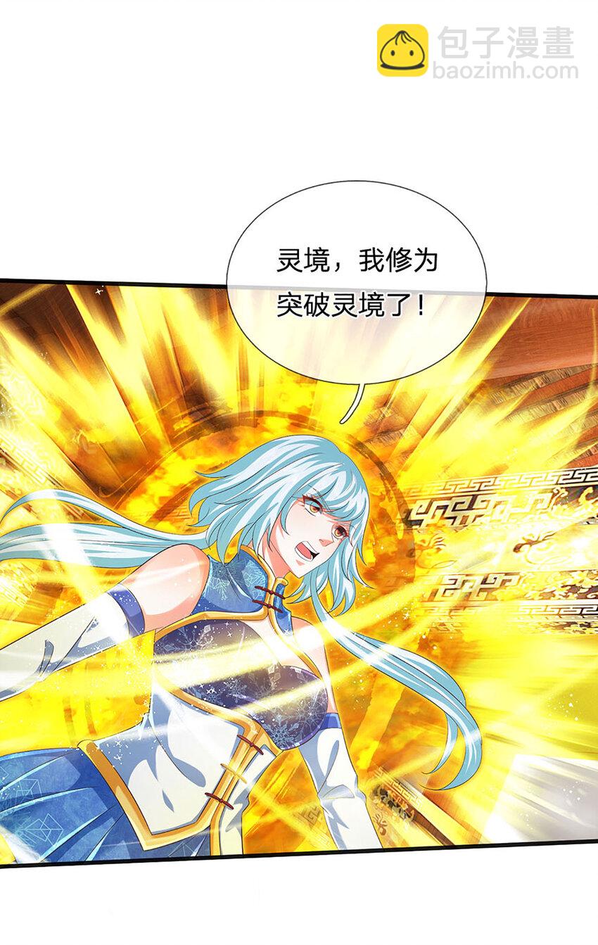第262话 是挺意外的-第262话
