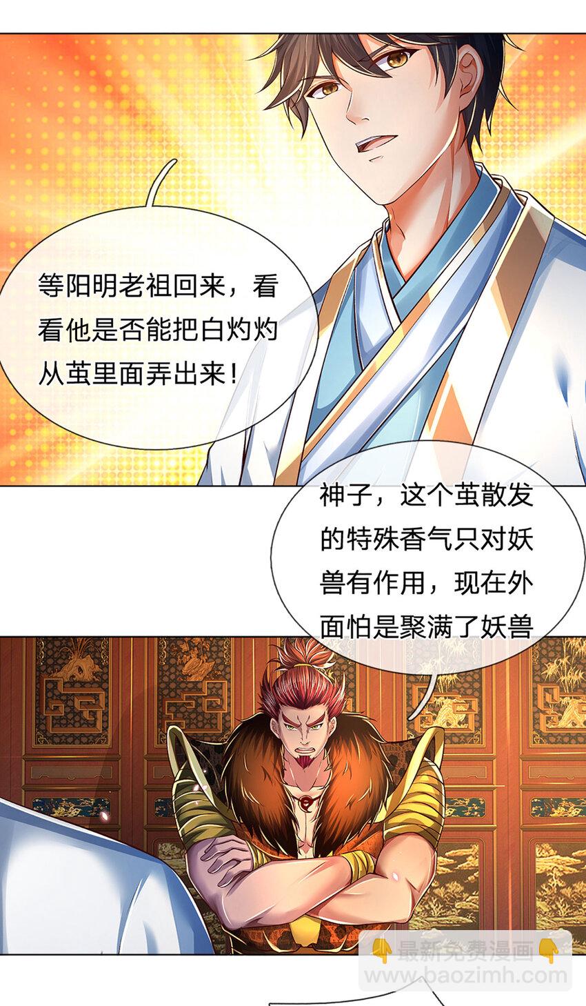 第262话 是挺意外的-第262话