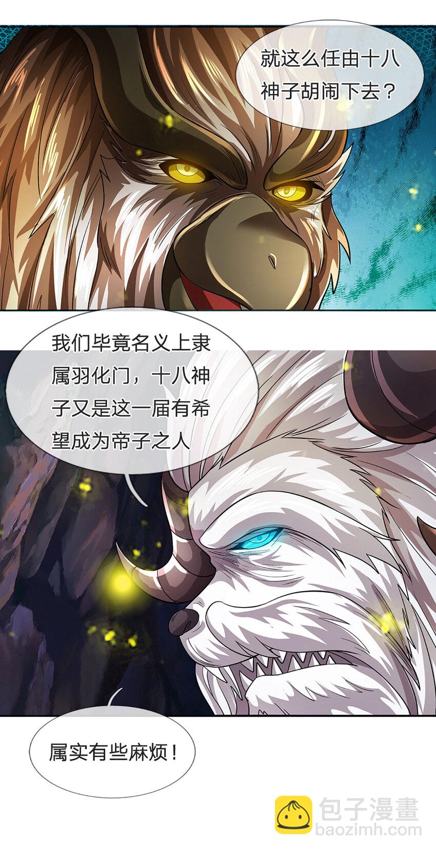 第264话 刻在骨子里的记忆-第264话