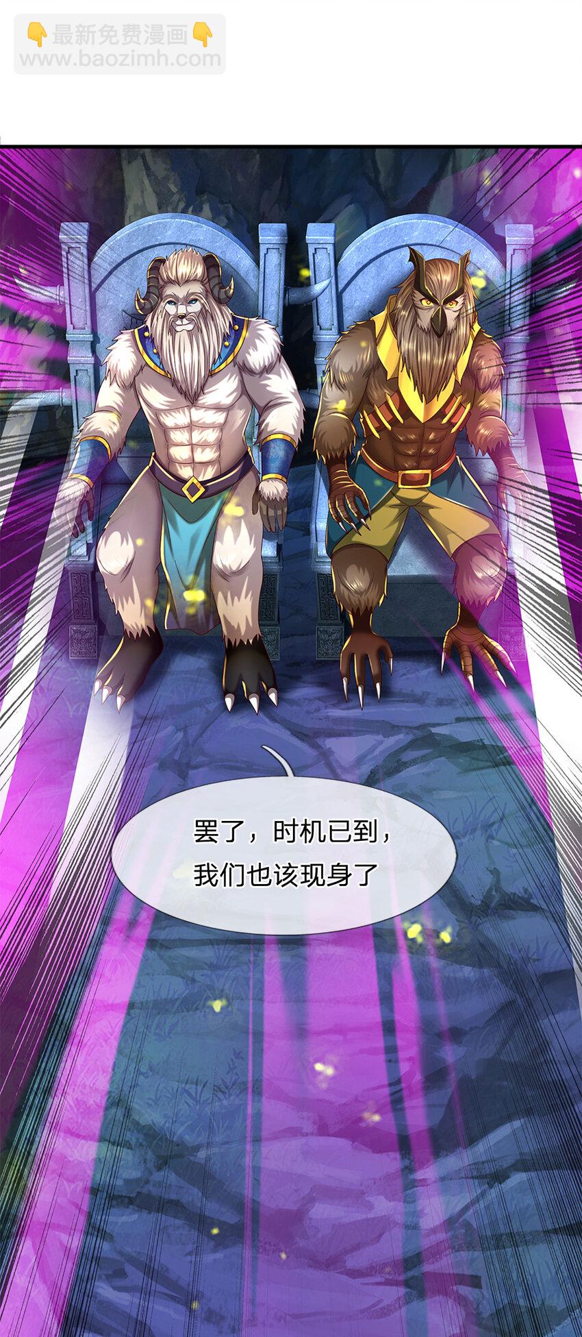 第266话 愈战愈勇，大妖现身-第266话