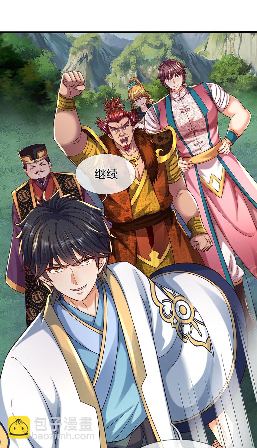第266话 愈战愈勇，大妖现身-第266话
