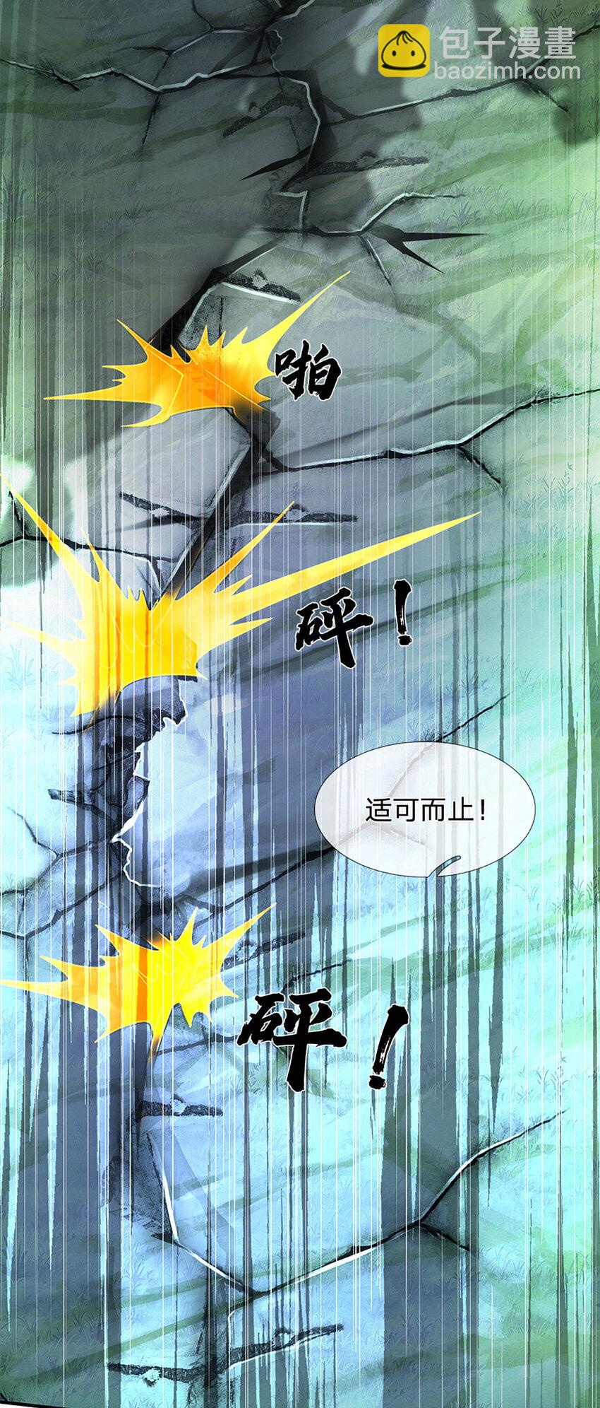 第266话 愈战愈勇，大妖现身-第266话