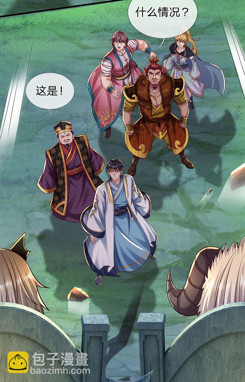 第266话 愈战愈勇，大妖现身-第266话