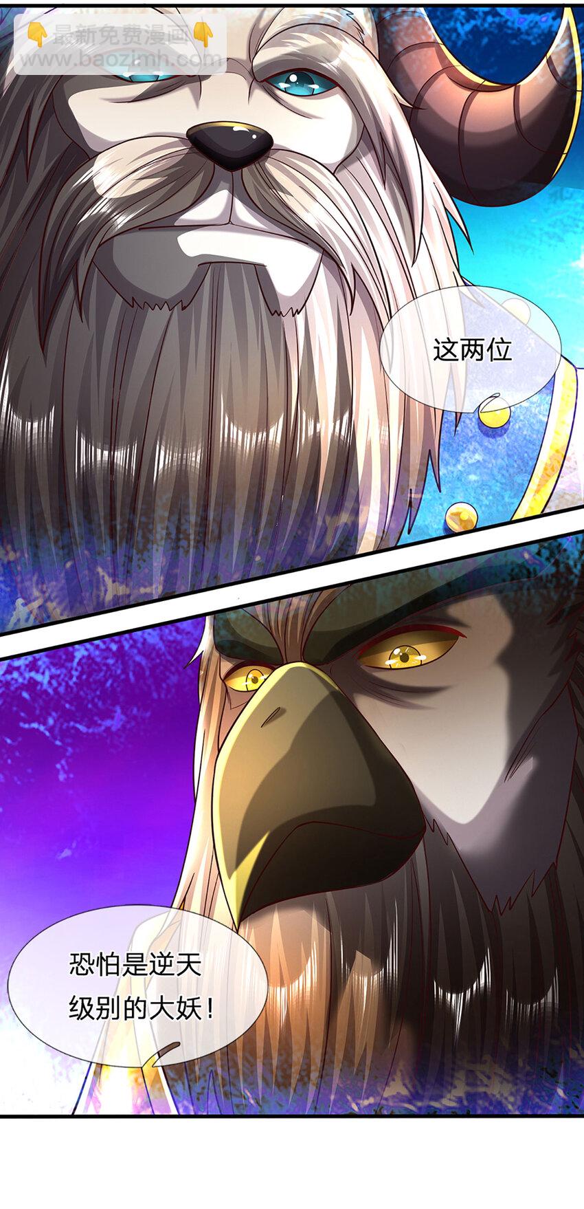 第266话 愈战愈勇，大妖现身-第266话