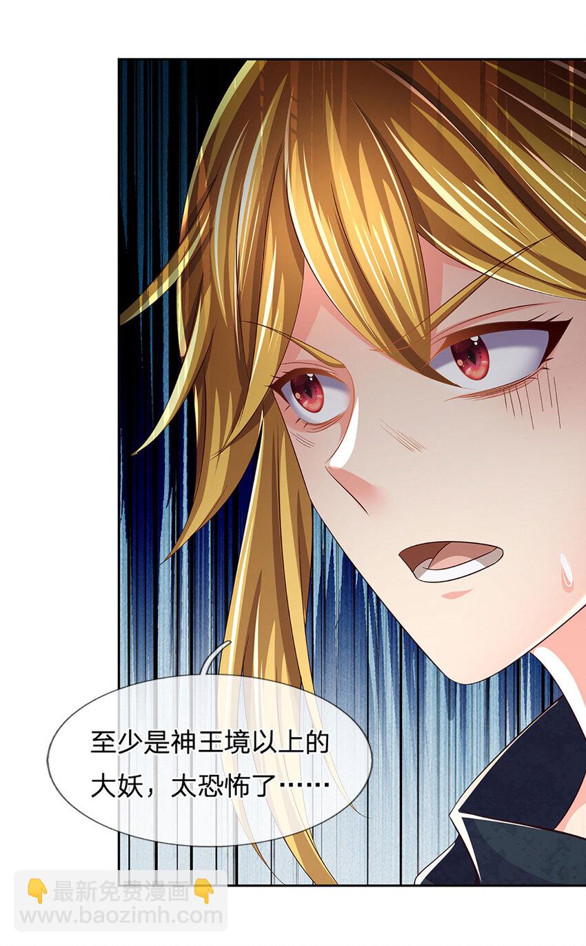 第266话 愈战愈勇，大妖现身-第266话