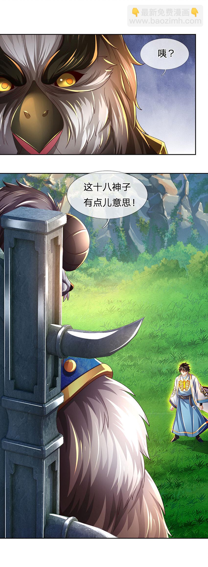 第266话 愈战愈勇，大妖现身-第266话