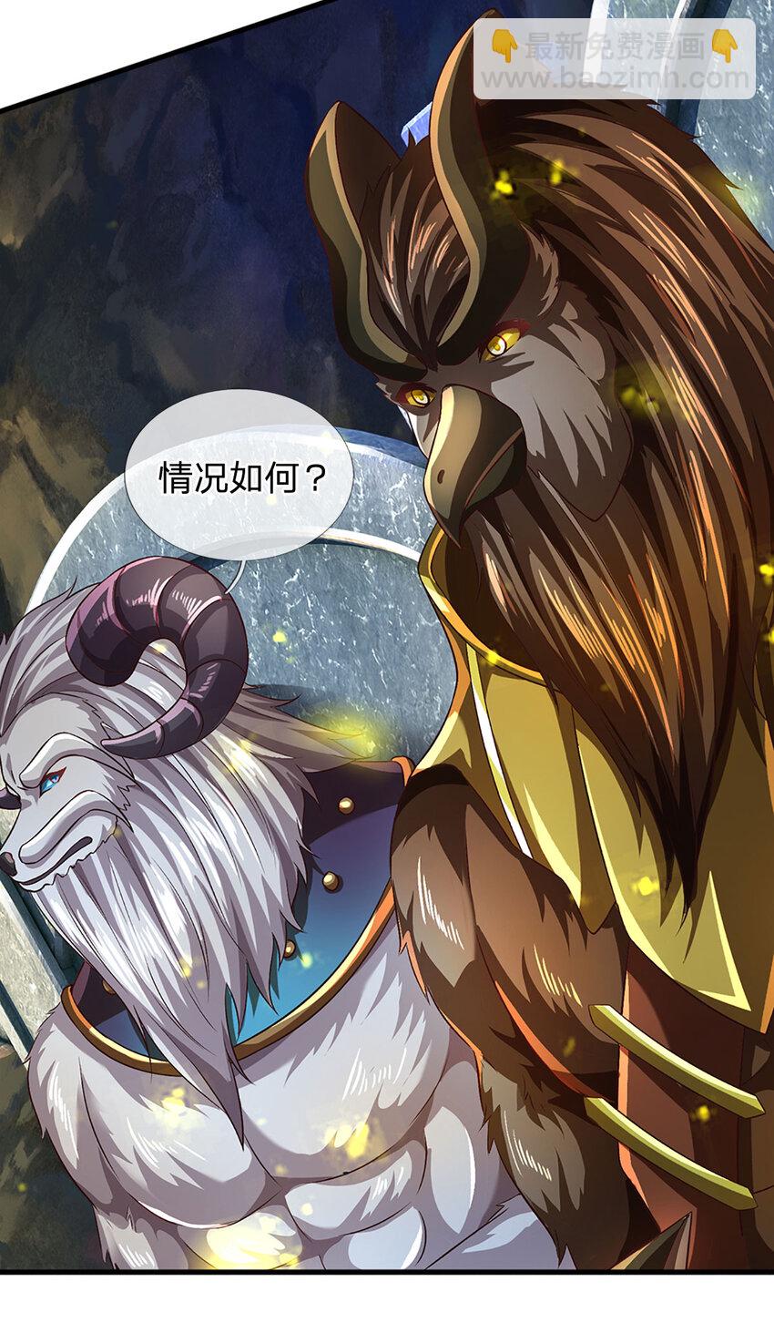 第266话 愈战愈勇，大妖现身-第266话