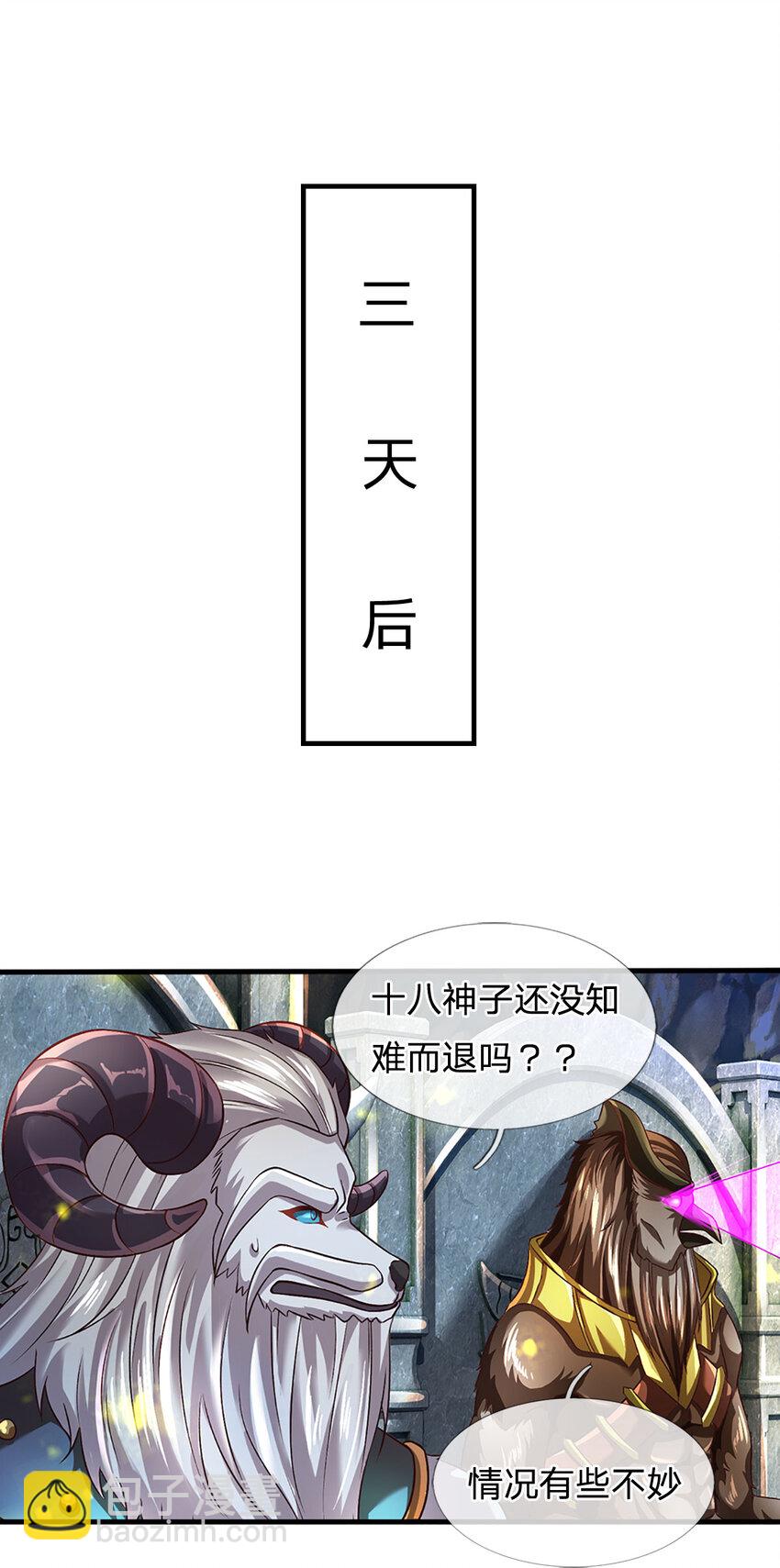 第266话 愈战愈勇，大妖现身-第266话