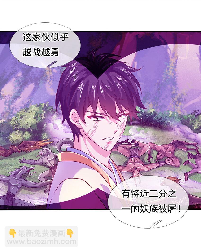 第266话 愈战愈勇，大妖现身-第266话