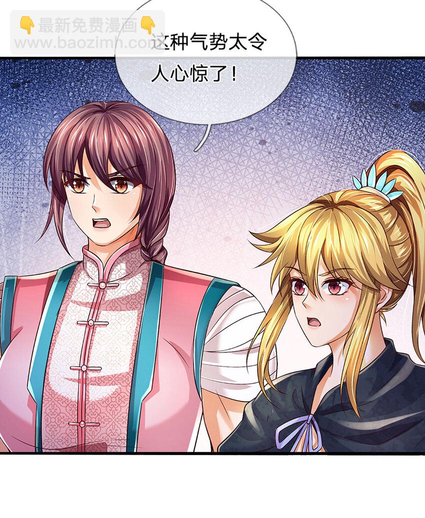 第268话 旷世妖祖，不容侵犯-第268话