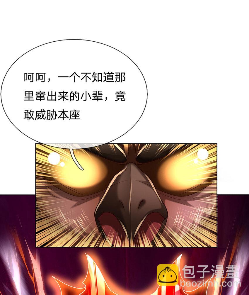 第268话 旷世妖祖，不容侵犯-第268话