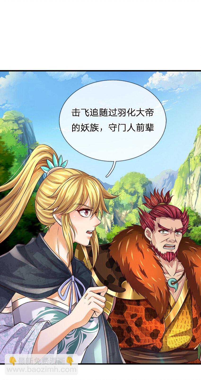 第268话 旷世妖祖，不容侵犯-第268话