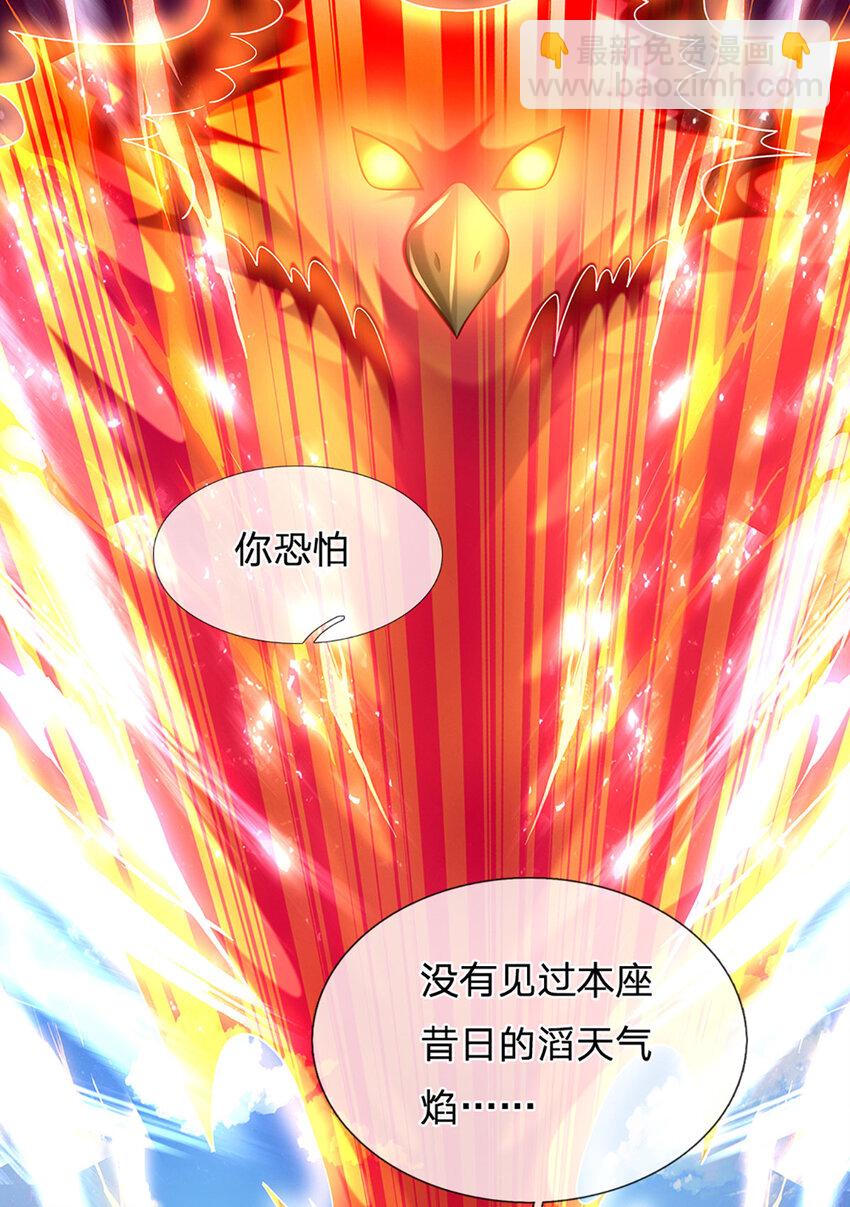 第268话 旷世妖祖，不容侵犯-第268话