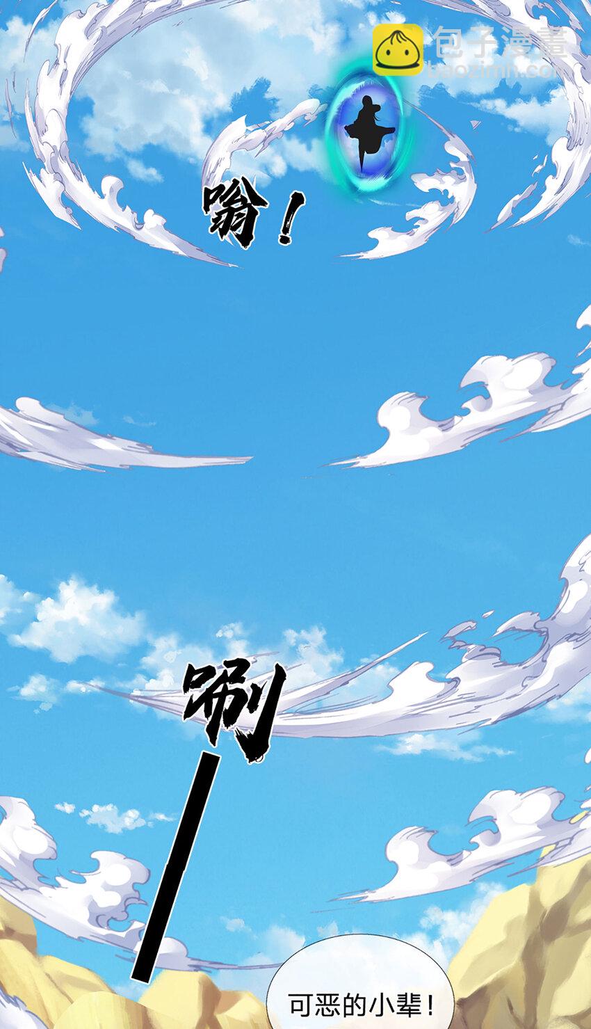 第268话 旷世妖祖，不容侵犯-第268话