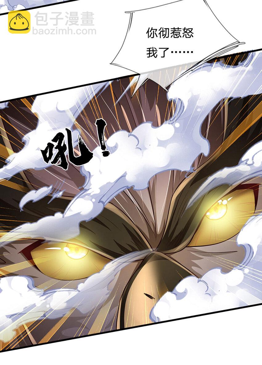 第268话 旷世妖祖，不容侵犯-第268话