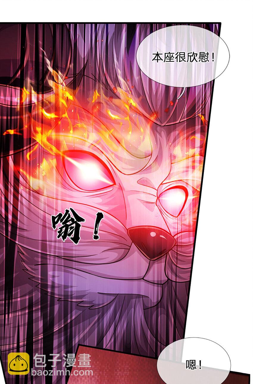 第268话 旷世妖祖，不容侵犯-第268话
