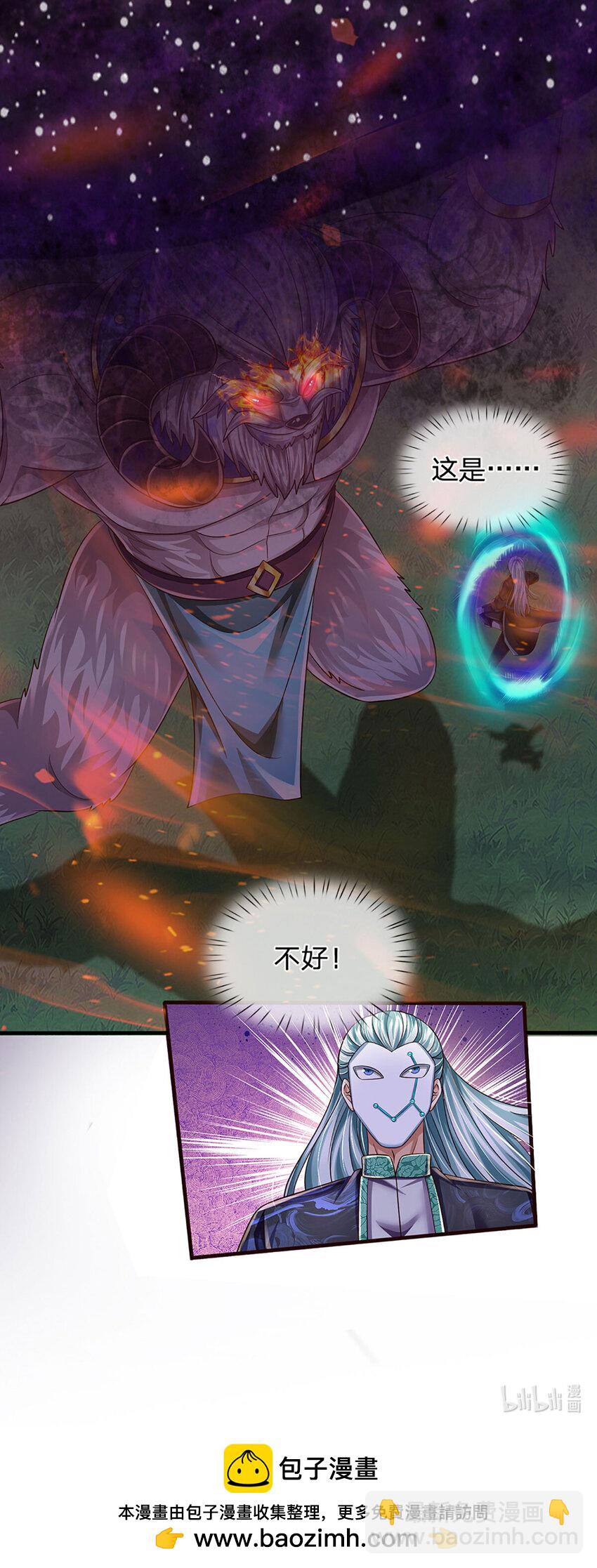 第268话 旷世妖祖，不容侵犯-第268话