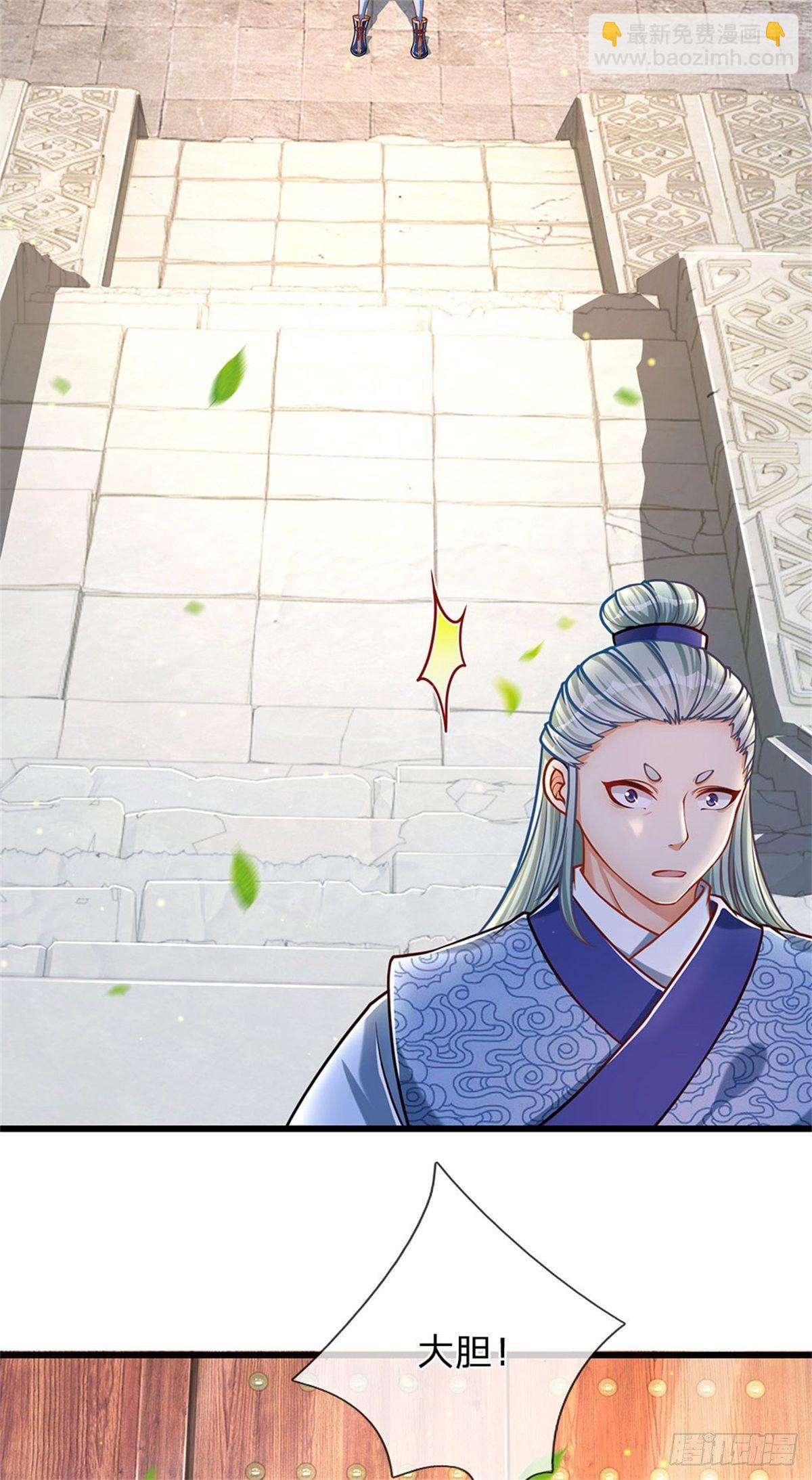 第27话 你在羞辱本神子吗？-第28话