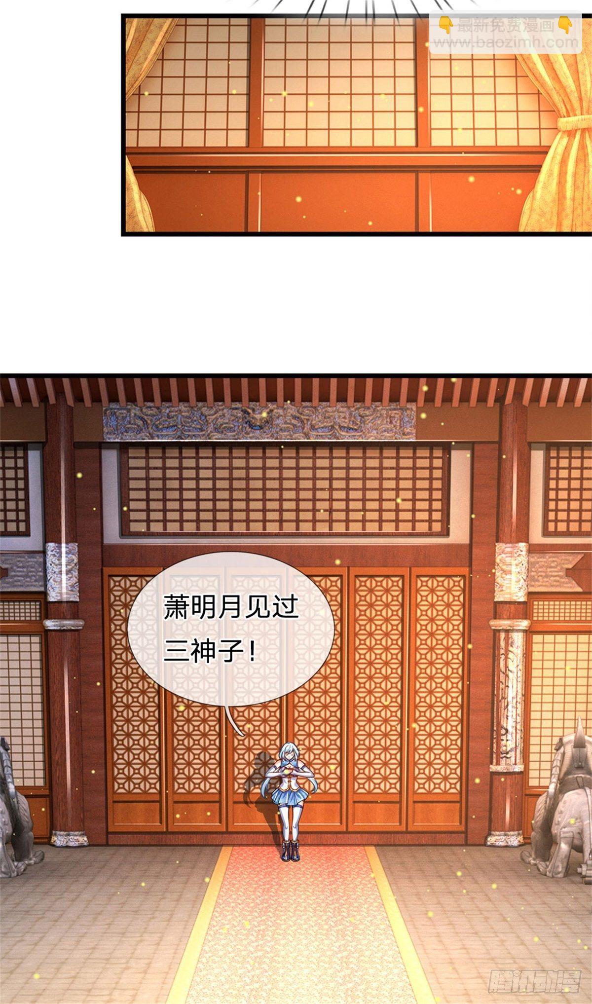 第27话 你在羞辱本神子吗？-第28话