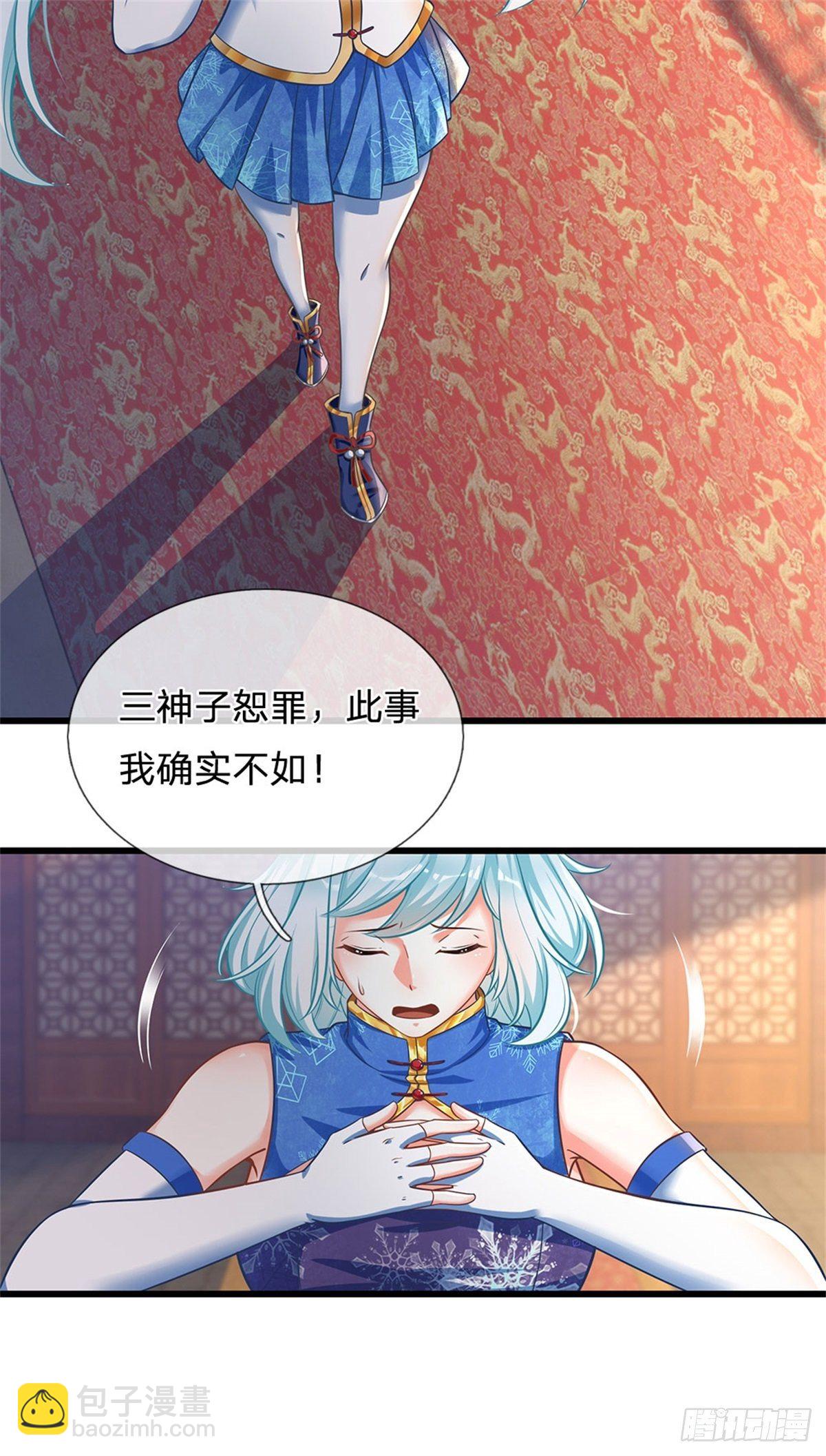 第27话 你在羞辱本神子吗？-第28话