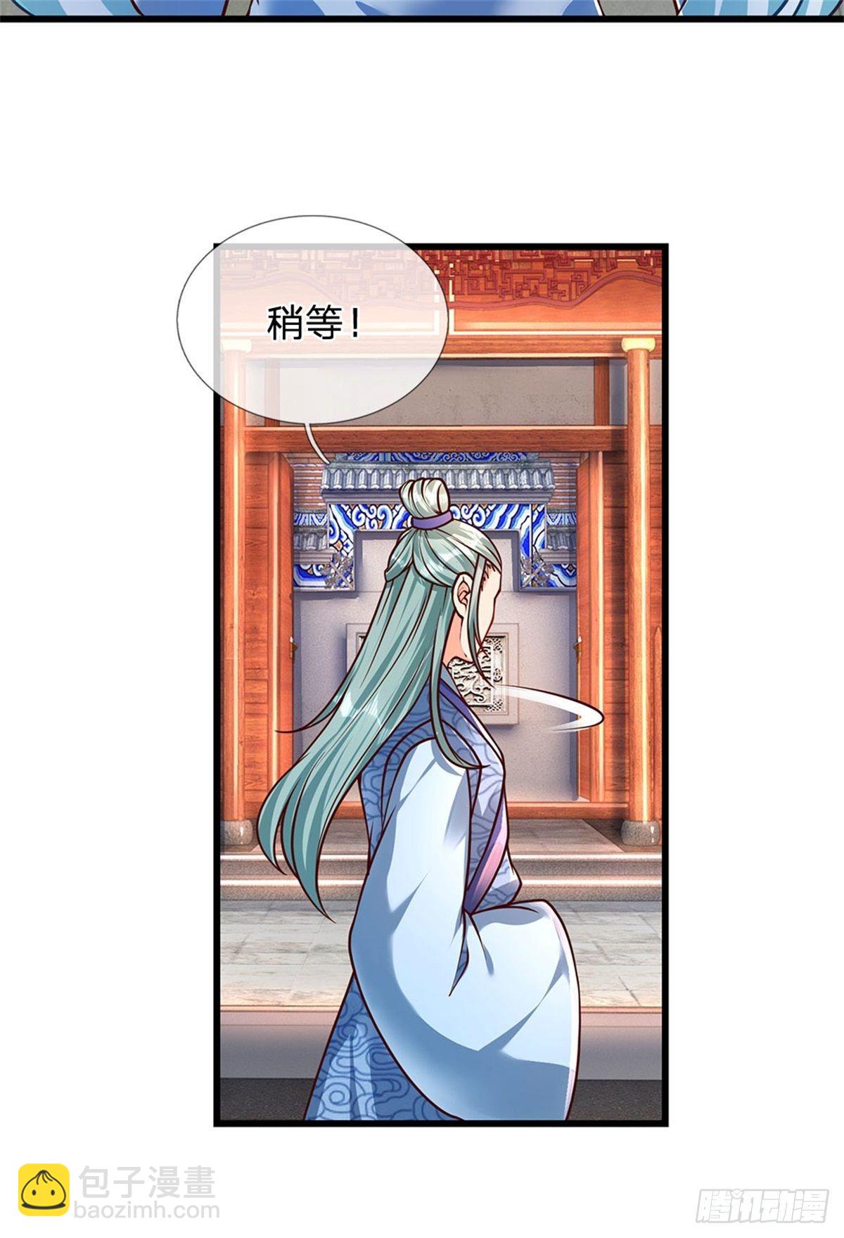 第27话 你在羞辱本神子吗？-第28话