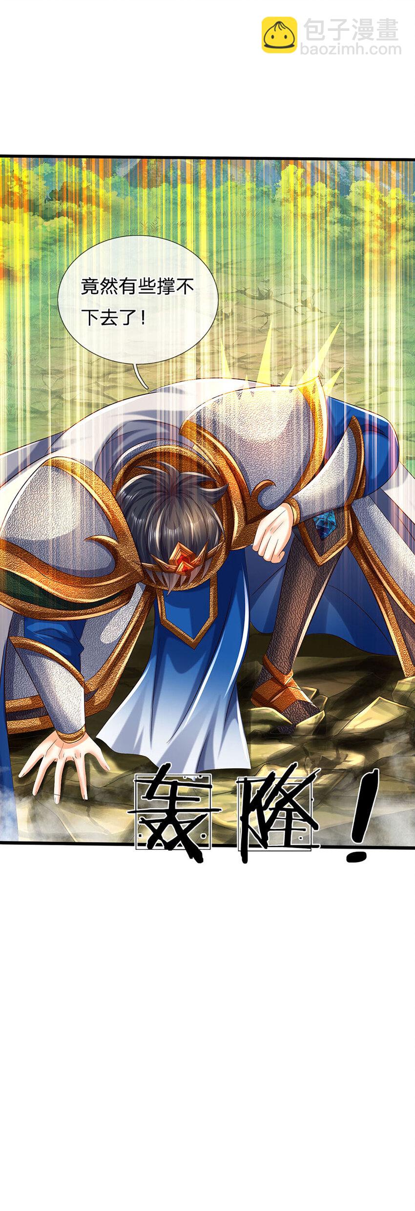 第270话 羽化大帝的气息-第270话