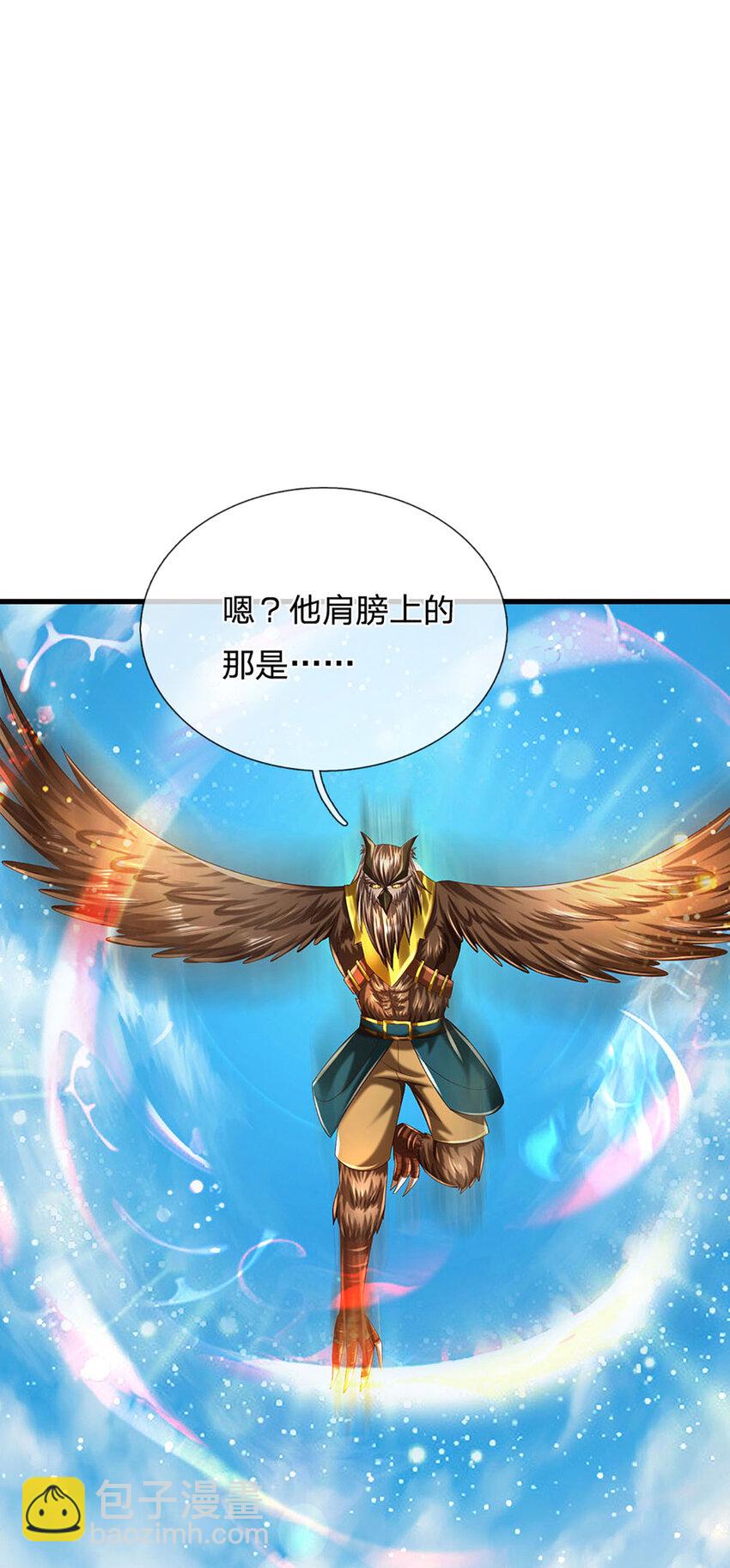 第270话 羽化大帝的气息-第270话