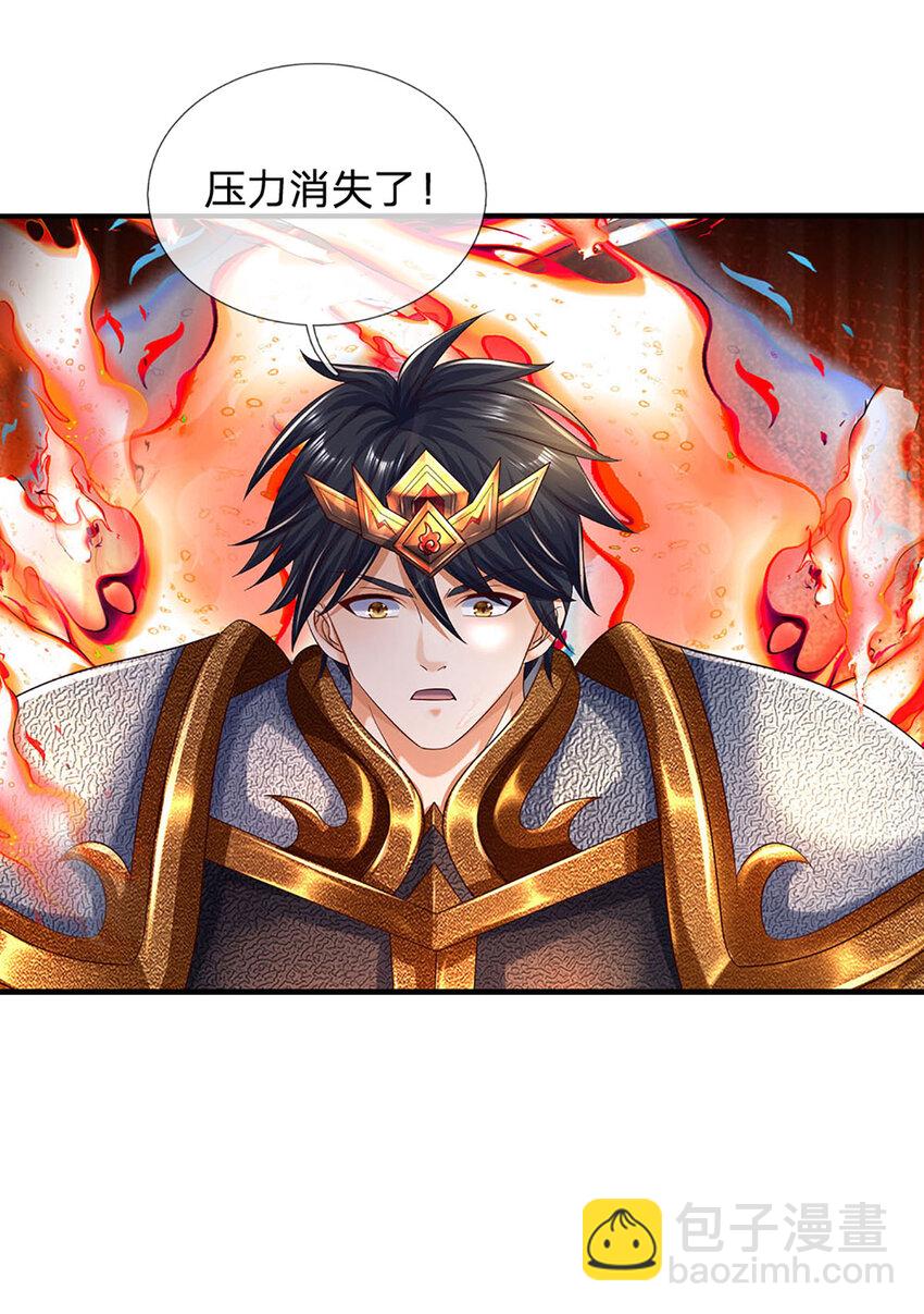 第270话 羽化大帝的气息-第270话
