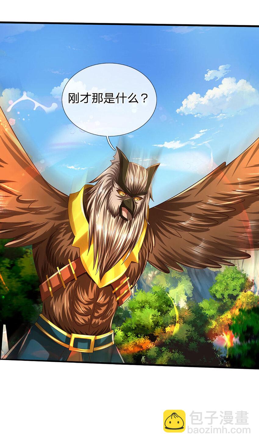 第270话 羽化大帝的气息-第270话