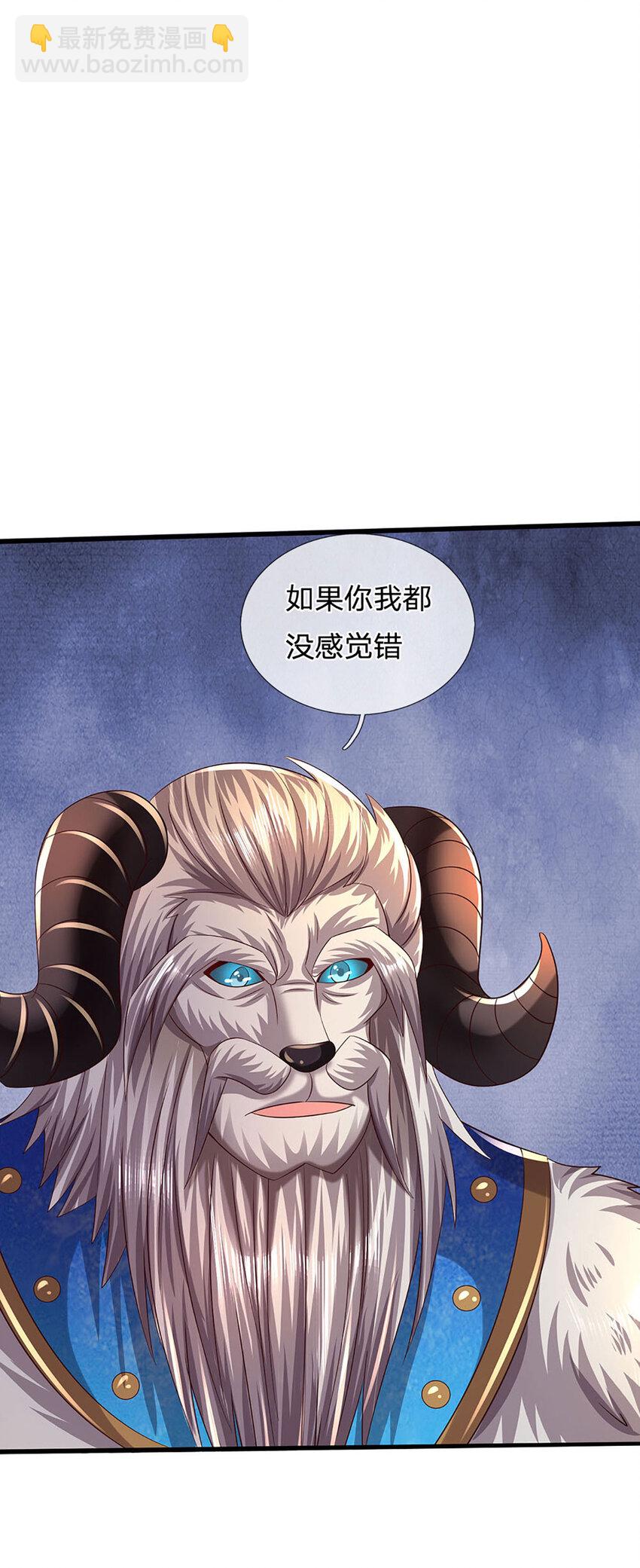 第270话 羽化大帝的气息-第270话