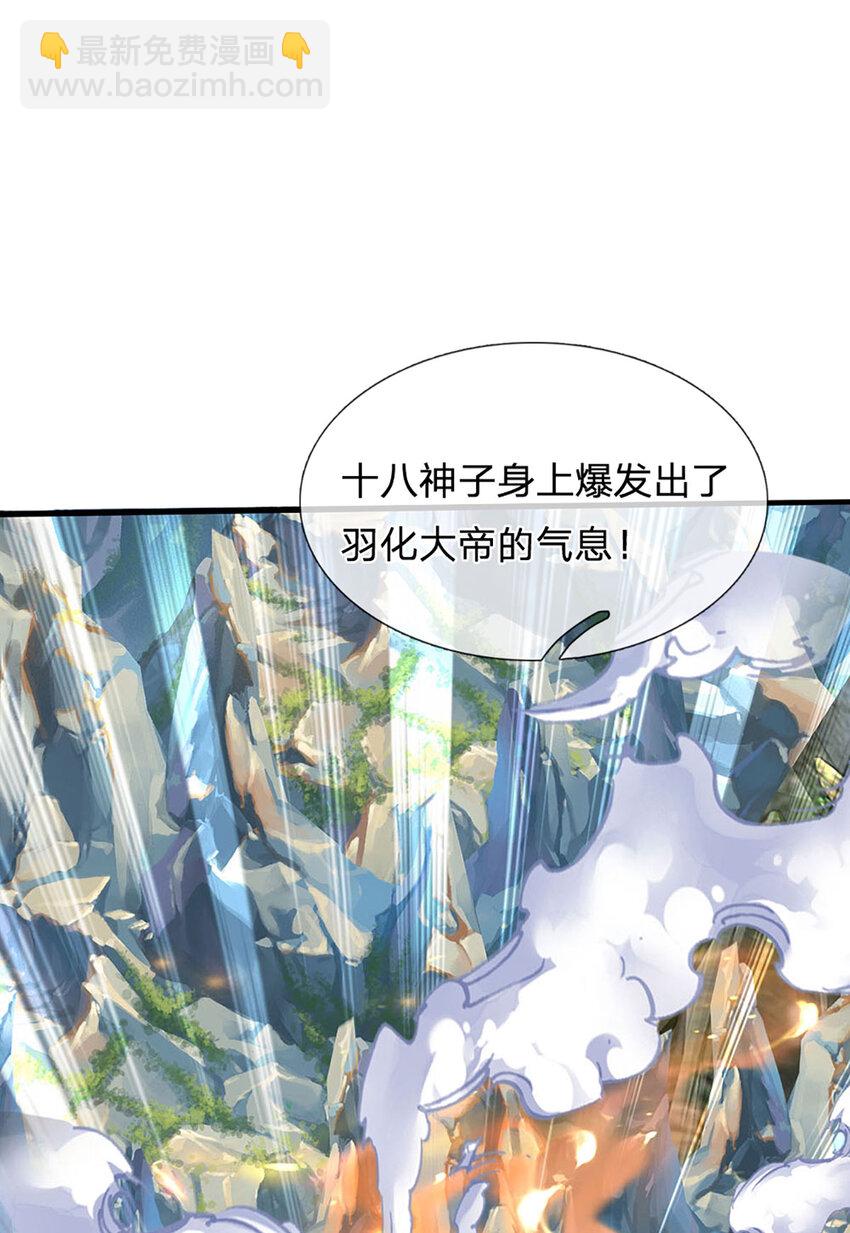第270话 羽化大帝的气息-第270话