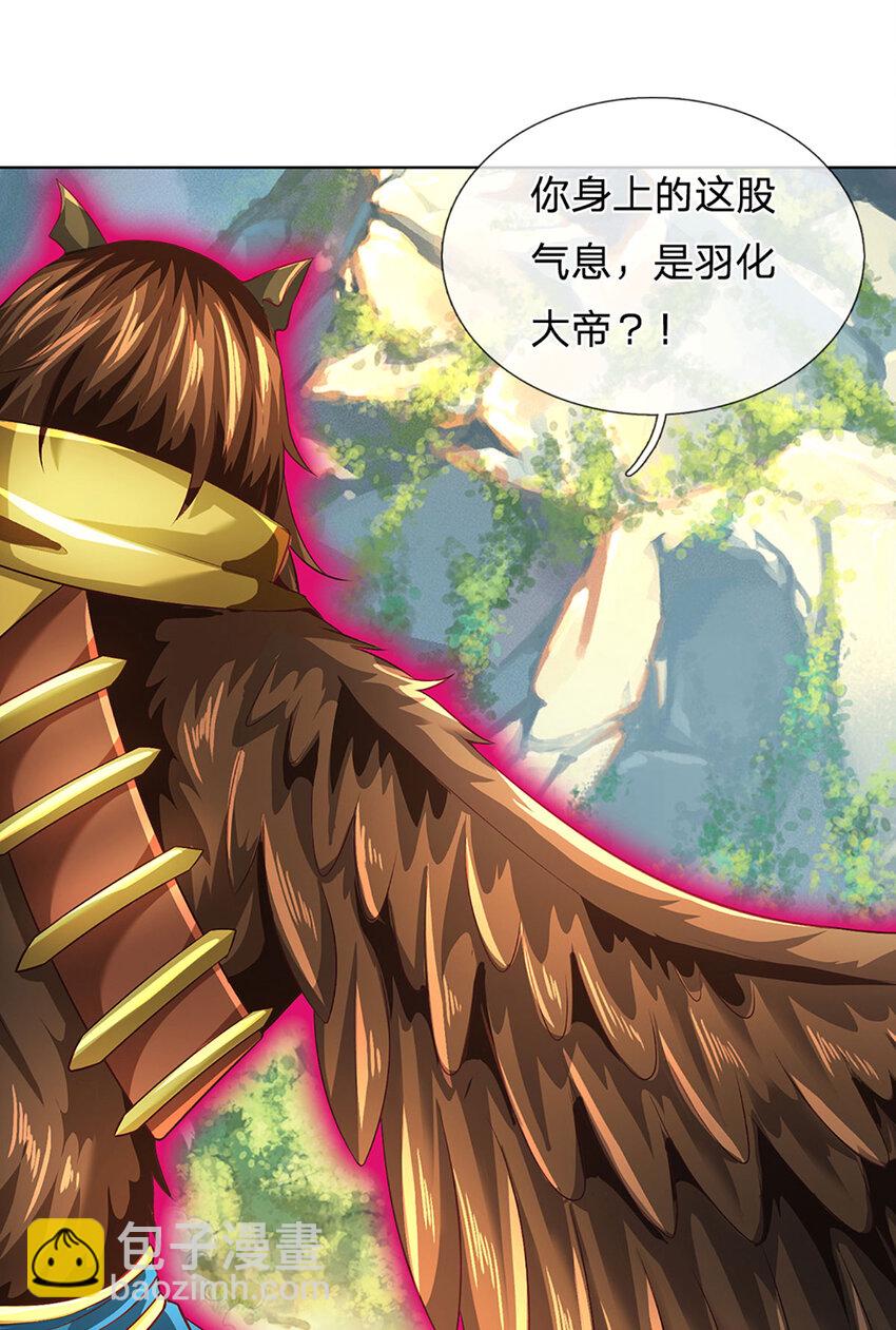 第270话 羽化大帝的气息-第270话