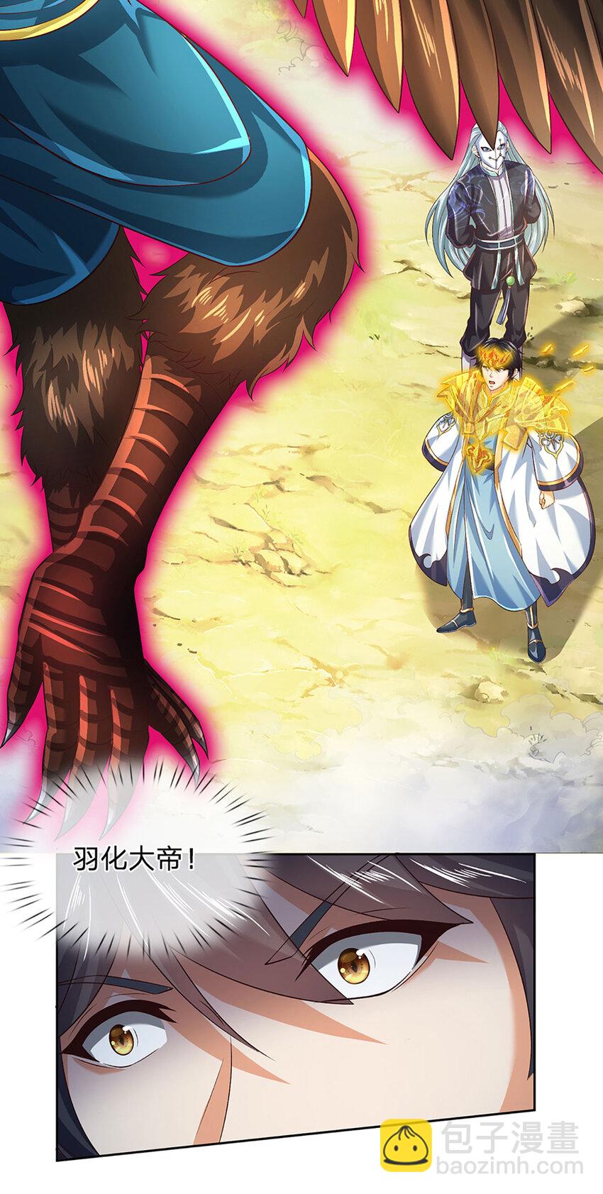 第270话 羽化大帝的气息-第270话
