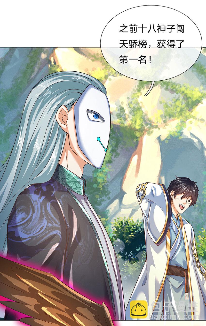 第270话 羽化大帝的气息-第270话