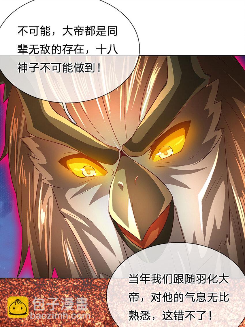 第270话 羽化大帝的气息-第270话