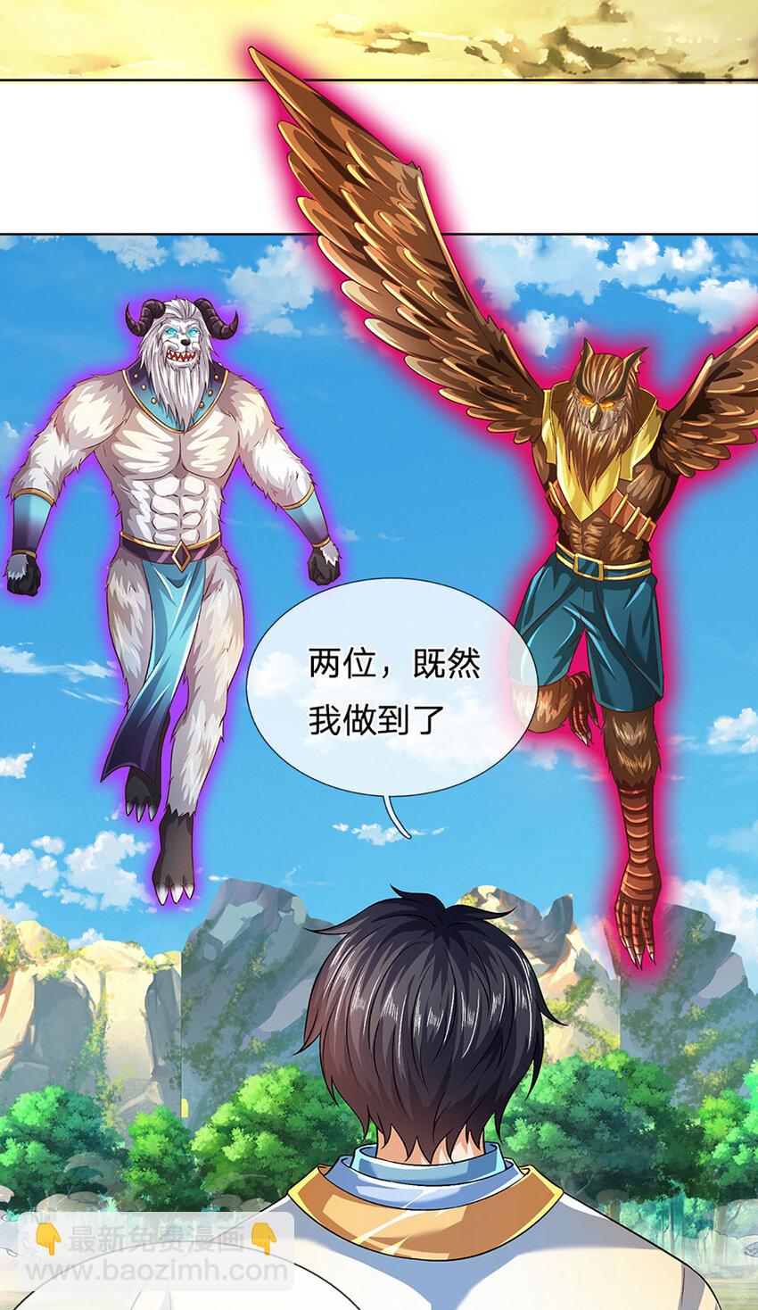 第270话 羽化大帝的气息-第270话