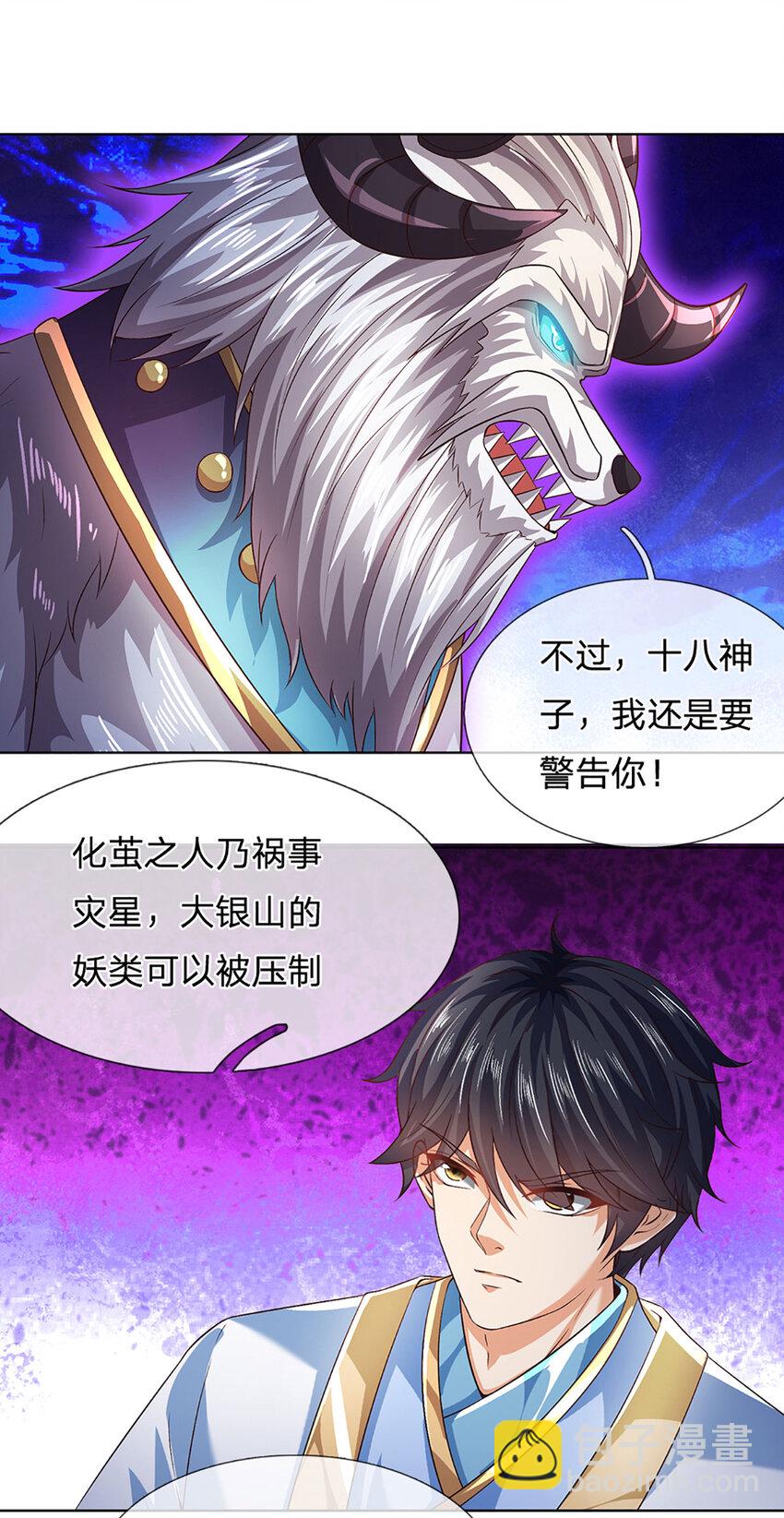 第270话 羽化大帝的气息-第270话