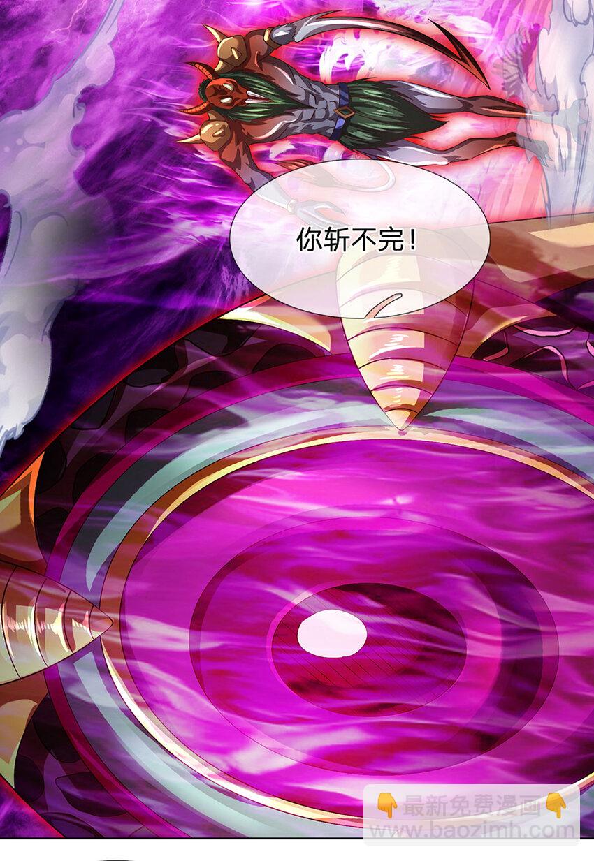 第270话 羽化大帝的气息-第270话