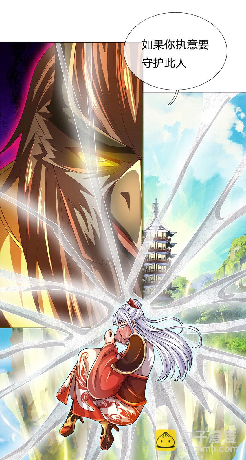 第270话 羽化大帝的气息-第270话