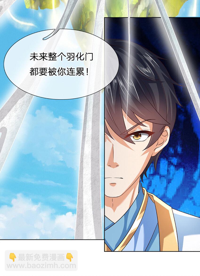 第270话 羽化大帝的气息-第270话