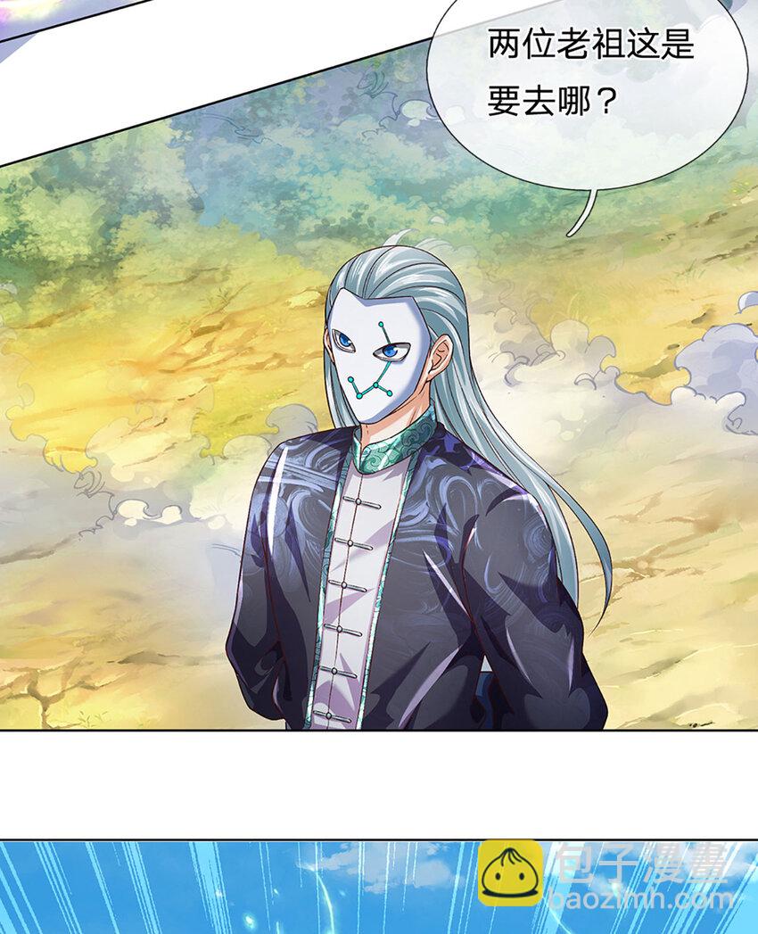 第270话 羽化大帝的气息-第270话