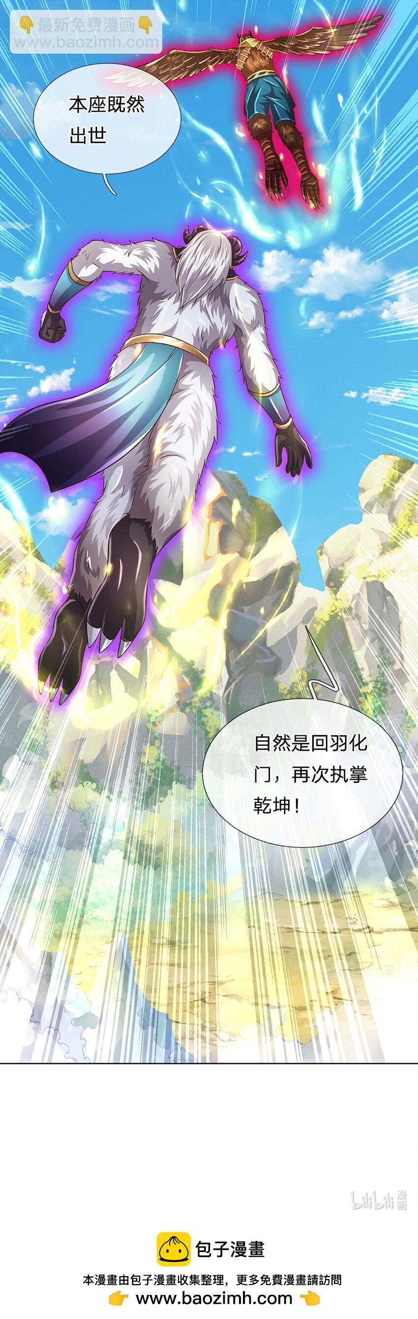 第270话 羽化大帝的气息-第270话