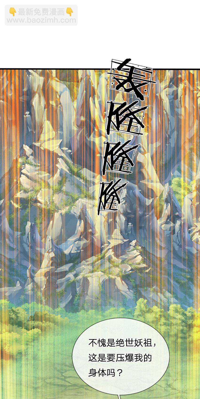 第270话 羽化大帝的气息-第270话