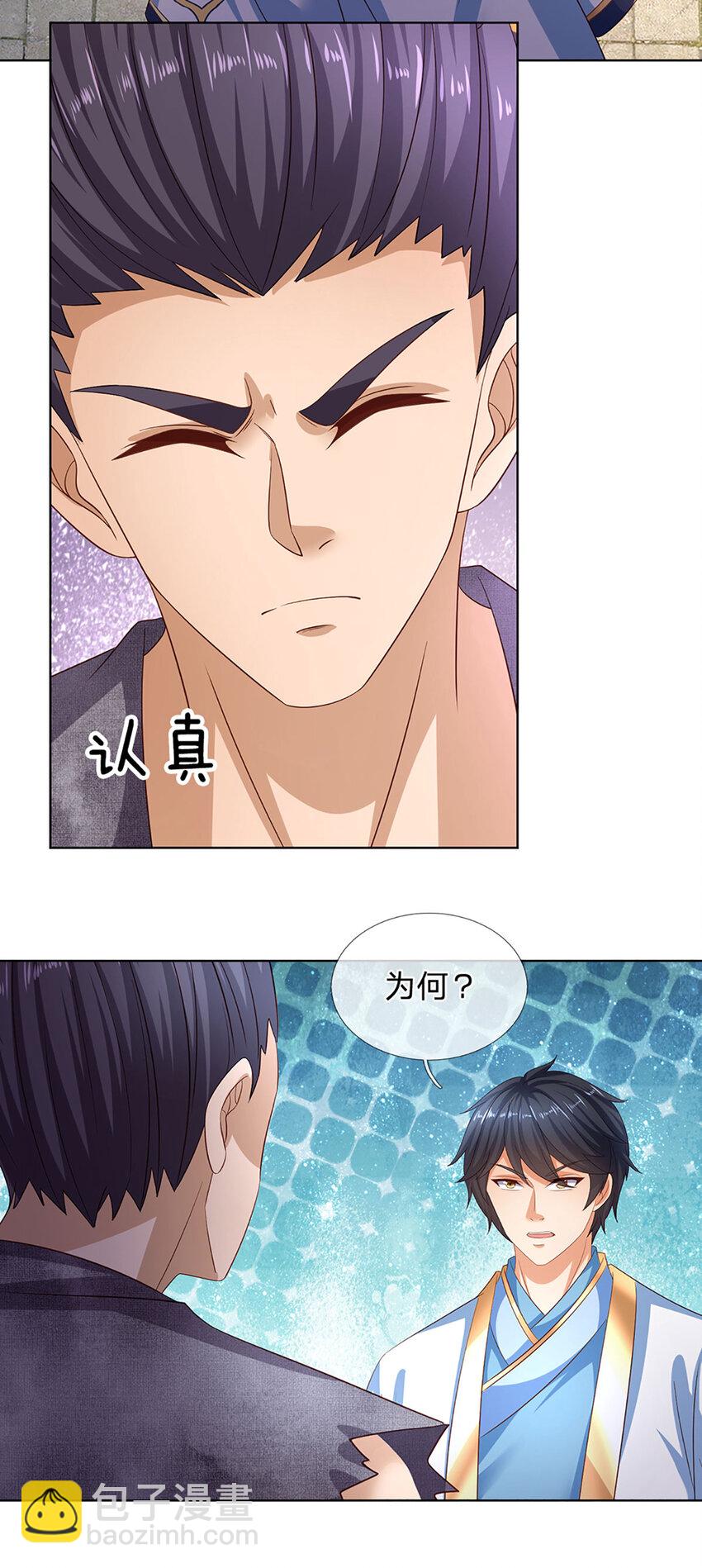 第272话 宿世恩怨-第272话