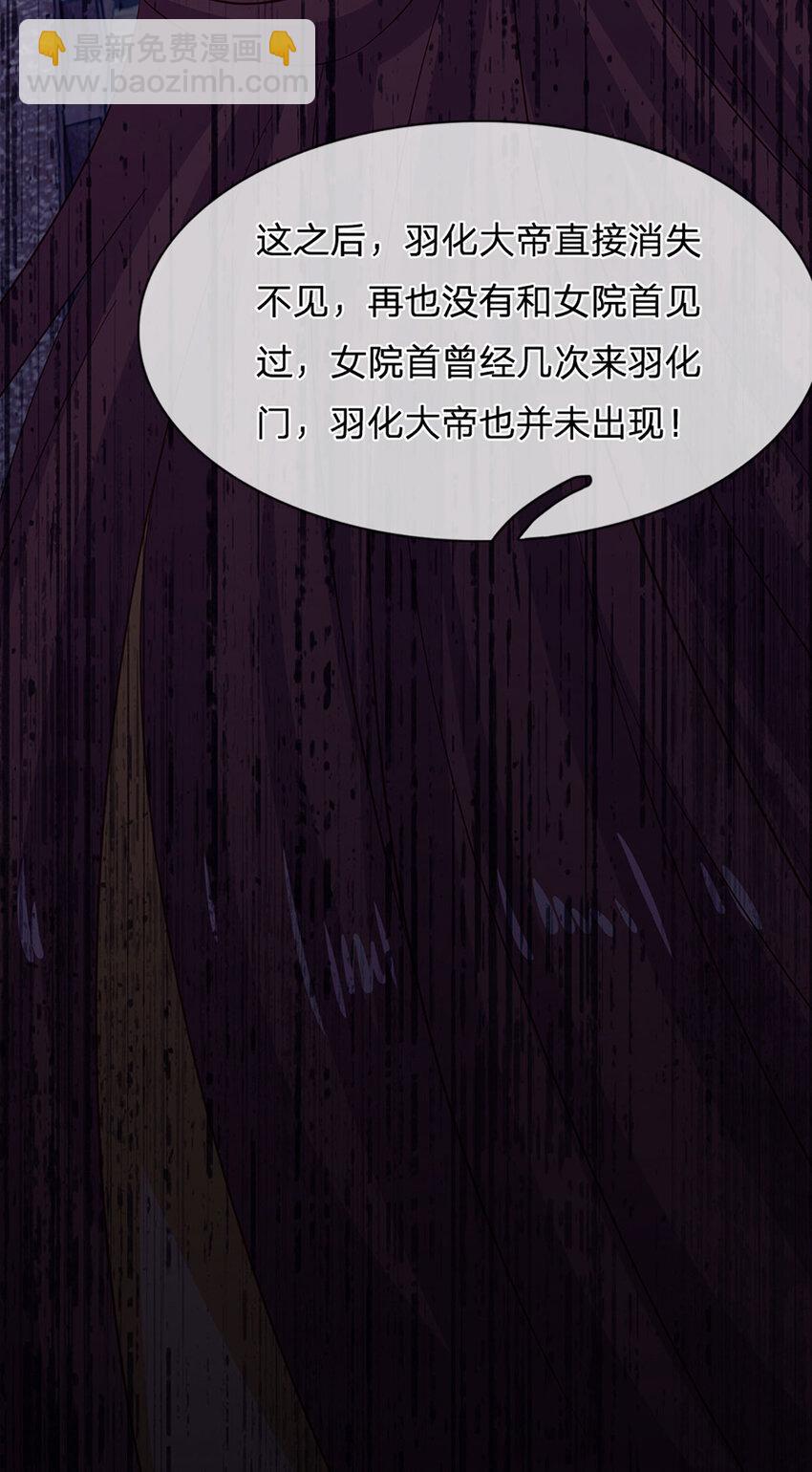 第272话 宿世恩怨-第272话