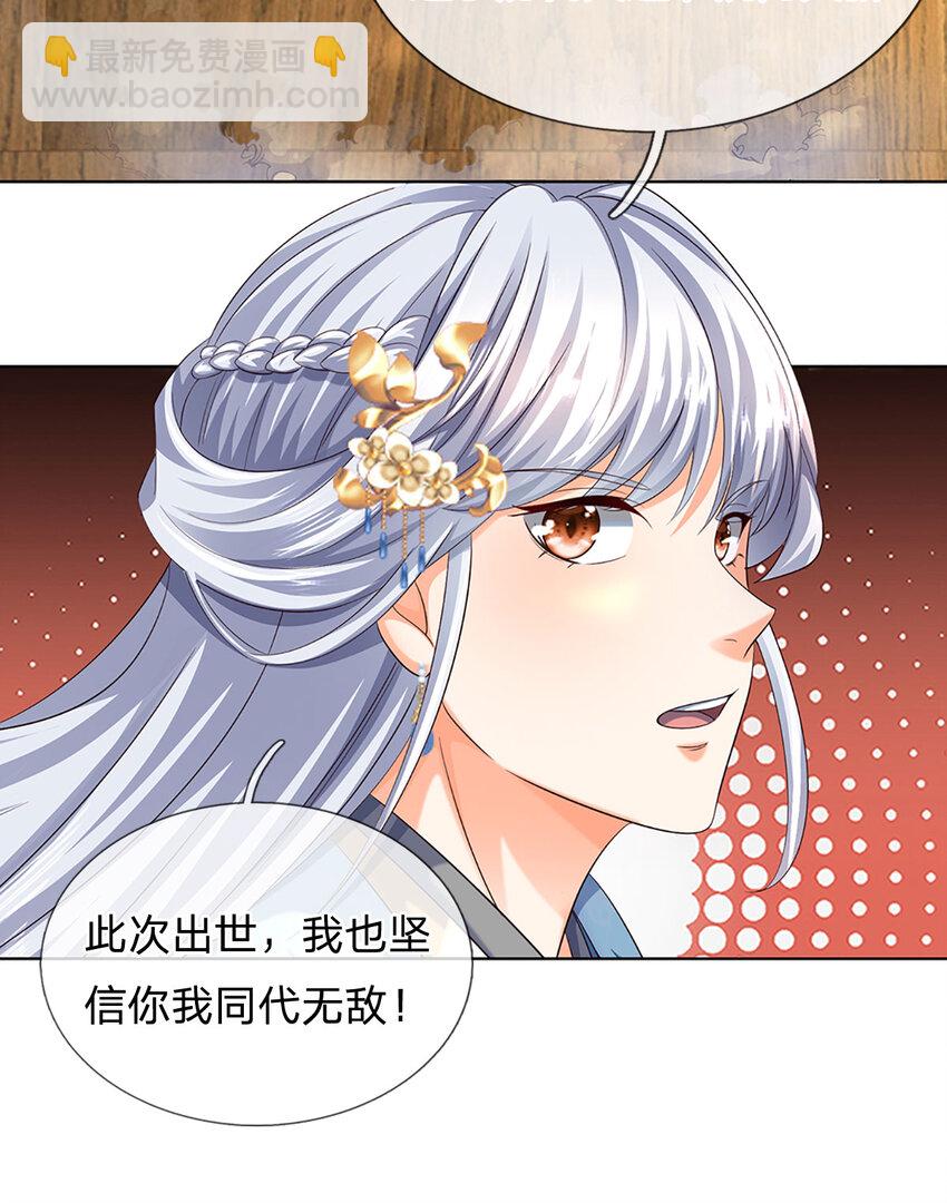第274话 首席弟子-第274话